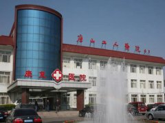 唐山工人医院医学美容科贵吗？多少钱？医院信息介绍看这
