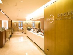 四川米兰柏羽医学美容怎么样？公布简介内容