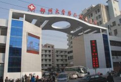 郑州大学第二附属医院整形科眼袋怎么样?详情介绍