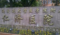 上海仁济医院有美容科吗？医生有谁，戳进来一一查看