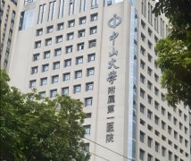 中山大学附属第一医院做双眼皮多少钱？人气医生介绍，费用一览