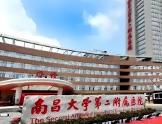 南昌二附医院治疗疤痕怎么样？案例反馈，收看资料