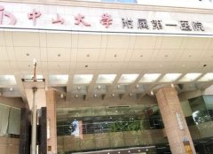 中山一院祛疤手术怎么样？医院相关案例分享