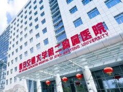 西安第二附属医院整形是正规的吗？网友口碑点评