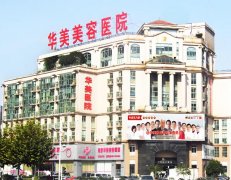 南京华美做眼睛怎么样？案例反馈来袭