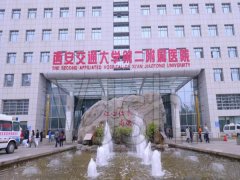 西安第二附属医院双眼皮手术费用介绍，分享参考信息