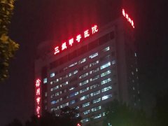 徐州四院激光祛斑价格贵吗？一览详细的资料