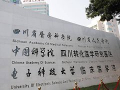 四川省人民医院激光美容科在几楼？附真人案例反馈