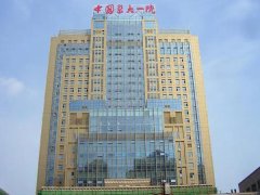 中国医科大学附属第一医院激光祛斑技术怎么样？附医生介绍