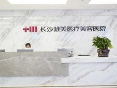 长沙雅美双眼皮价格是多少？核心项目已经总结