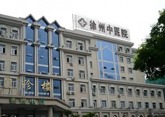 徐州中医院激光美容科怎么样？去痘印案例来袭
