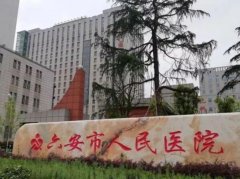 六安割双眼皮多少钱？前三医院详细介绍分享
