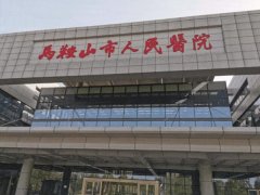 马鞍山双眼皮哪里做比较好？精选几家不错的医院介绍
