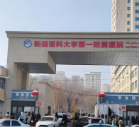 新疆眼袋哪家做得好？一起收看新资料的新阐述