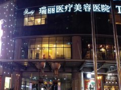 瑞安瑞丽双眼皮技术怎么样？分享简介+案例