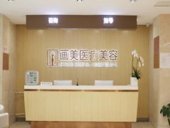 祛斑效果好的排名有哪些？上榜医院简介一一了解
