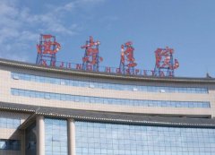 西安西京医院取生长因子怎么样？基本信息已经整理