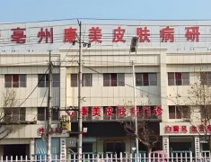 亳州康美双眼皮多少钱一次？费用5000元起