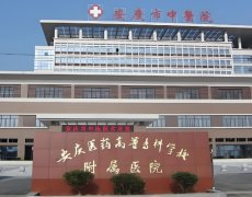 安庆激光祛斑哪个医院好？公立与私立已经汇聚在此