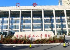 阜阳哪里割双眼皮好？一览五家医院介绍查看