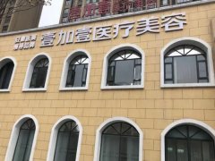 阜阳双眼皮哪个医院做的好？前五医院凭实力进榜