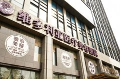 安庆玻尿酸微创注射医院排名整理，分享医院的点评信息