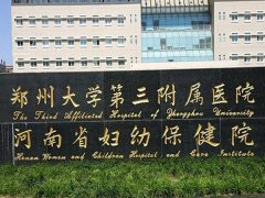 国内可以取生长因子的医院名单整理，一一分享介绍信息