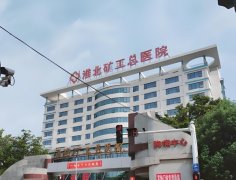 淮北激光祛雀斑医院有哪些？人气医院上榜了