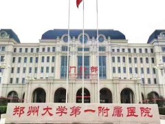 郑州十大整形医院排名，人气医院名单曝光