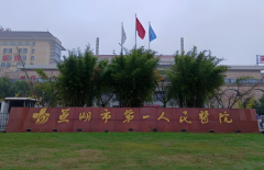 芜湖玻尿酸丰胸哪里好？靠谱医院介绍看这里